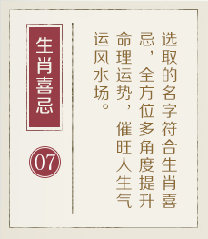 香港起名流程七