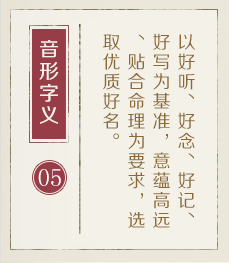 香港起名流程五