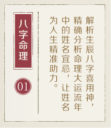 香港起名流程一